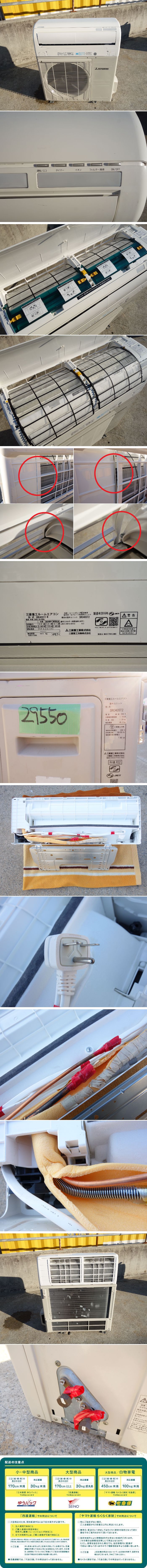 清掃、動作OK 三菱重工 2016年製