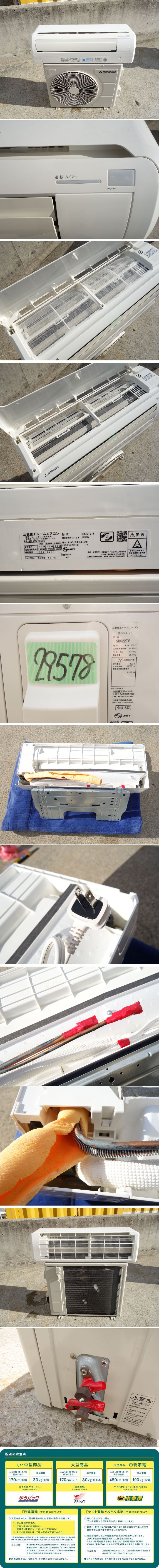 中古美品！2017年製！MITSUBISHI 三菱重工 ビーバーエアコン 三菱重工