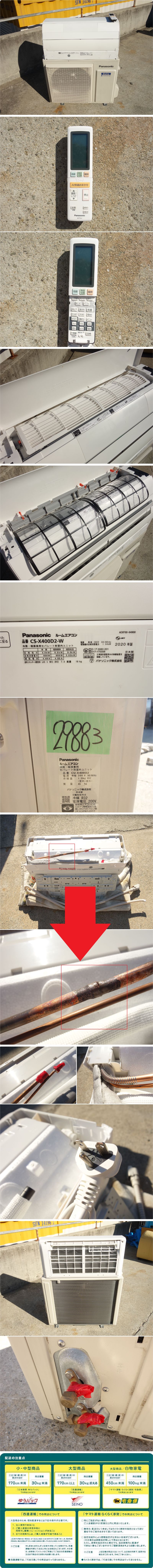 ましたら ヤフオク! ルームエアコン 2020年 4.0kw ～... - K