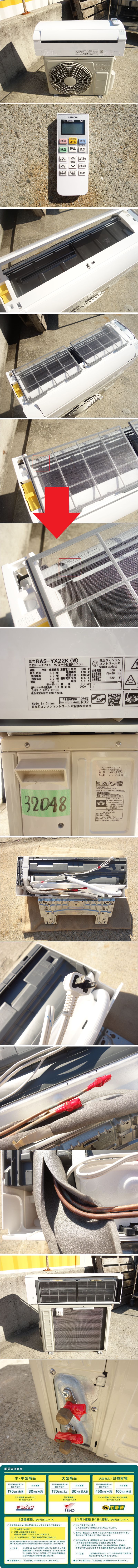 ヤフオク! - K 即決 日立 ルームエアコン 2020年 2.2kw ～8畳... - 12畳未満（bostonstudygroup.com）