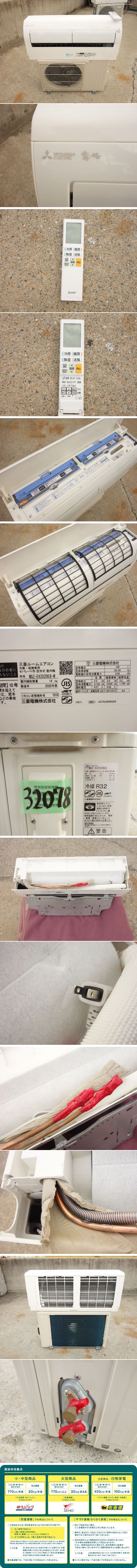 ヤフオク! - M 即決 三菱 ルームエアコン 2020年 2.5kw ～10... - 壁掛型（actionrelief.org）