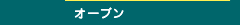 オーブン