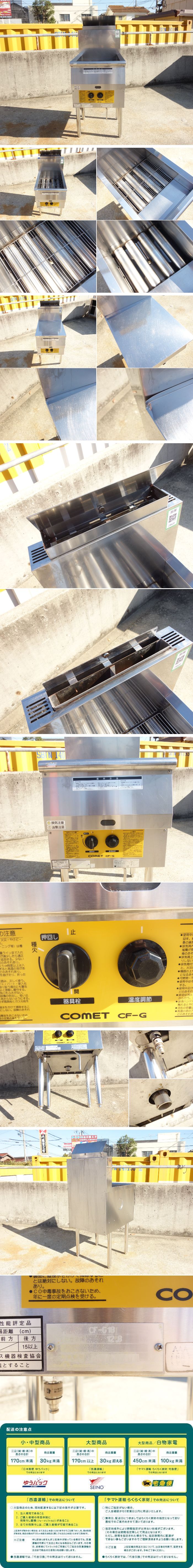 D コメットカトウ 業務用 ガスフライヤー スタンドタイプ 1槽 油量18L ...