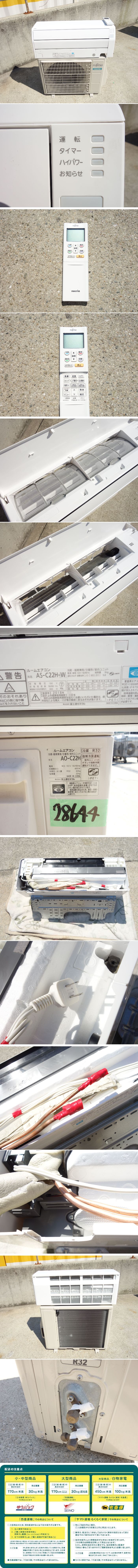 日本製品M▽即決 富士通 ルームエアコン 2018年 2.2kw ～8畳 nocria ノクリア ハイパワー運転 標準モデル AS-C22H (28644) 12畳未満