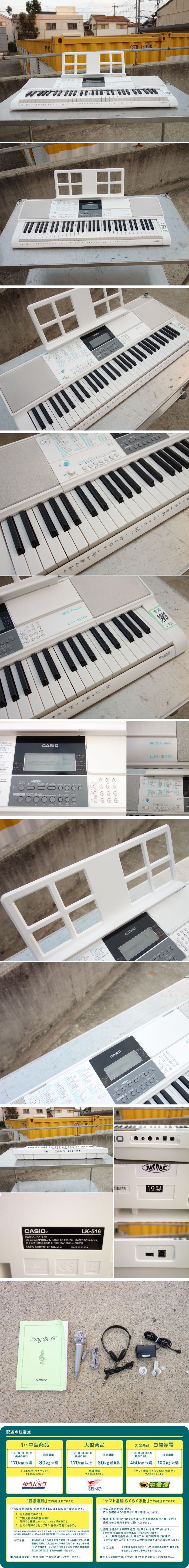 大特価品D▼カシオ キーボート 電子ピアノ 2019年 光ナビゲーション 61鍵盤 LK-516 (25908) カシオ