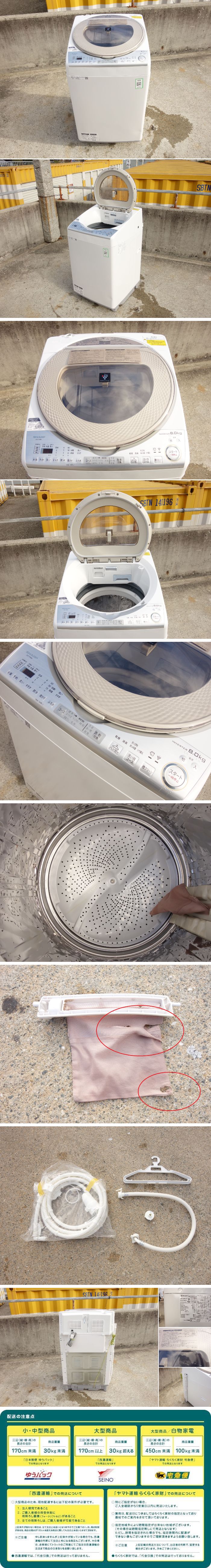 販売人気K▼シャープ 洗濯機 洗濯乾燥機 2018年 8.0kg 乾燥 4.5kg 穴なし槽 槽自動そうじ プラズマクラスター搭載 ES-TX8BKS (26023) 5kg以上