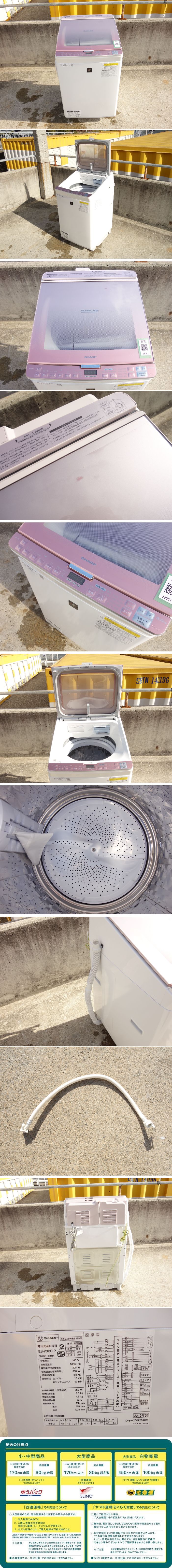 大得価2024K▼シャープ 洗濯機 洗濯乾燥機 2019年 8.0kg 乾燥 4.5kg ガラストップ ダイヤカット穴なし槽 プラズマクラスター ES-PX8C (26061) 5kg以上