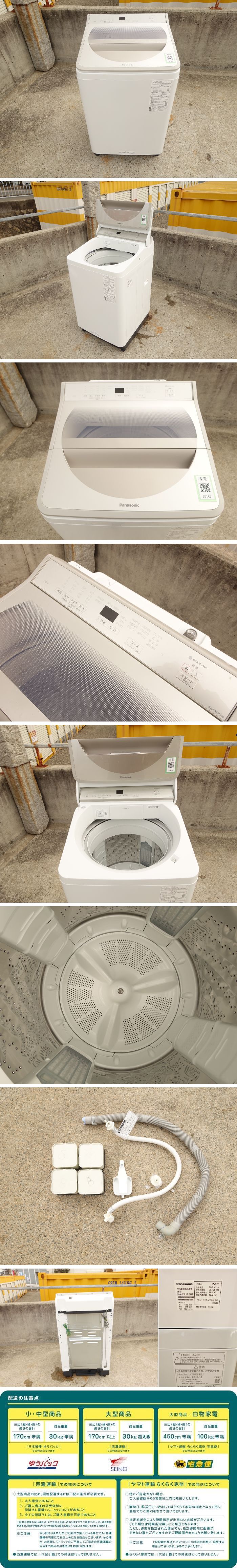【買付商品】M△パナソニック 洗濯機 2021年 10.0kg ステンレス槽 送風乾燥 泡洗浄 パワフル立体水流 エコナビ搭載 NA-FA100H8 (26149) 5kg以上