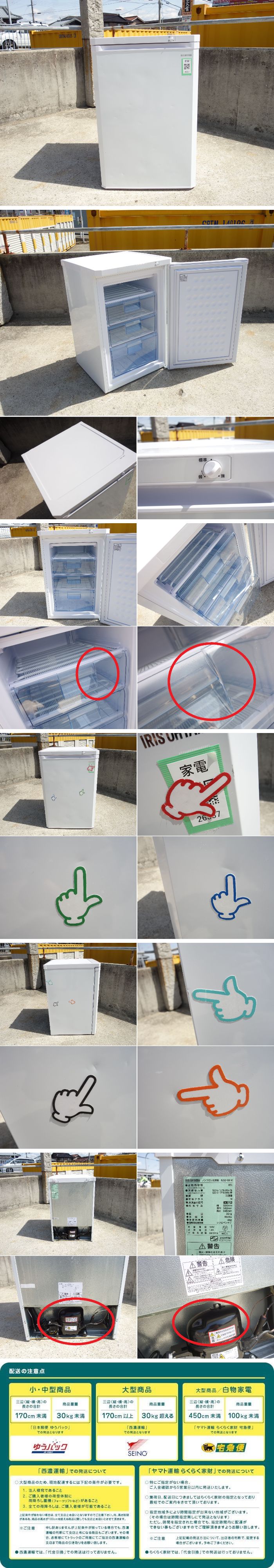 在庫好評O▼アイリスオーヤマ 冷凍庫 冷凍ストッカー フリーザ 2020年 85L 1ドア 耐熱性能天板 引き出しタイプ IUSD-98B (26337) 冷凍庫