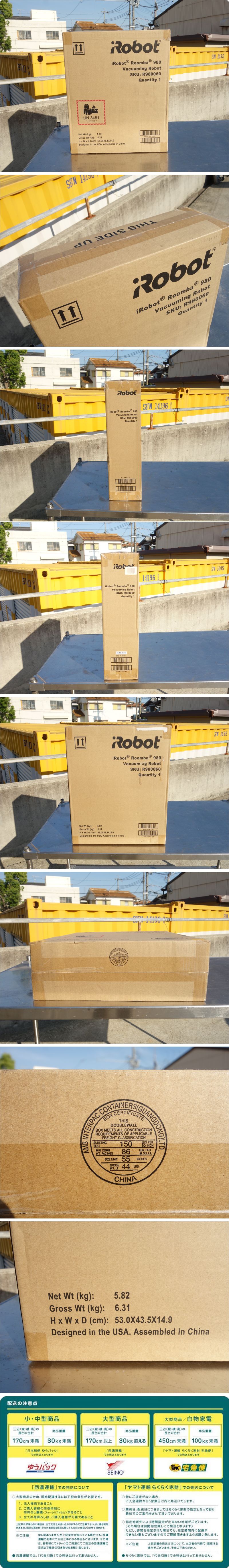 超激得国産M▽未開封 iRobot アイロボット ロボット掃除機 お掃除ロボット Roomba ルンバ 980 R980060 (26491) ロボットタイプ
