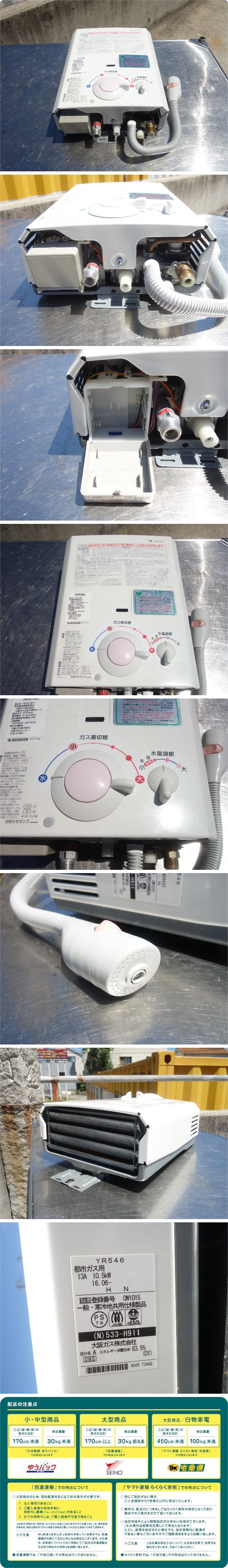ガス湯沸かし器 大阪ガス 13A 給湯器(N)533-H921 2020年製 - 生活家電