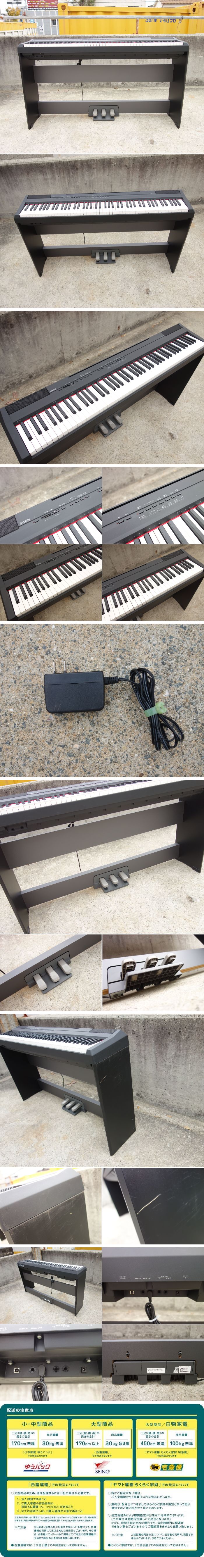 新作在庫D▼ヤマハ デジタルピアノ 電子ピアノ キーボード 88鍵盤 2013年 ブラック ペダル P-105 LP-5A (30146) ヤマハ