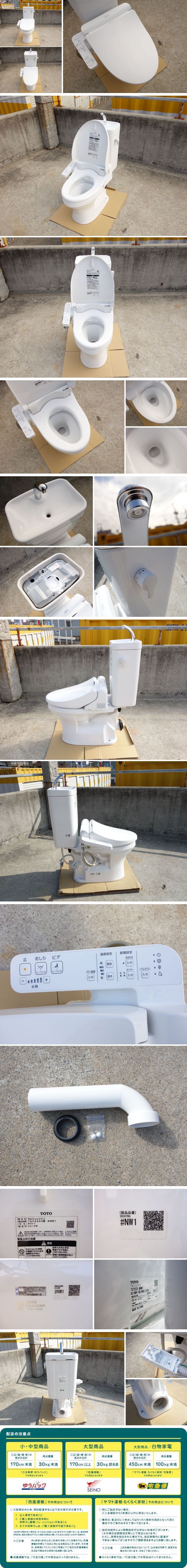 通販超激安D▼TOTO トイレ ウォシュレット シャワートイレ 便器 便座 タンク 便所 洋式 壁排水 電気便座 手洗いあり 2018年 (30250) 便器