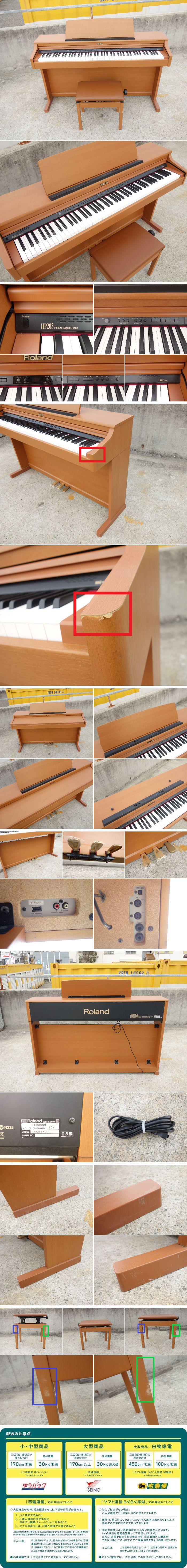 正規品新品D▼ローランド デジタルピアノ 電子ピアノ キーボード 88鍵盤 椅子 ライトチェリー HP203-LC (30585) ローランド